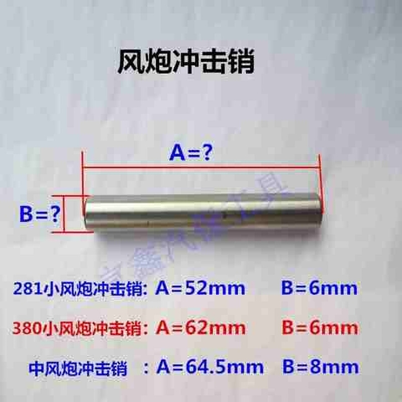 风小炮中型主轴气动扳手工具配件叶片前轴打块冲击架打击c7-图3