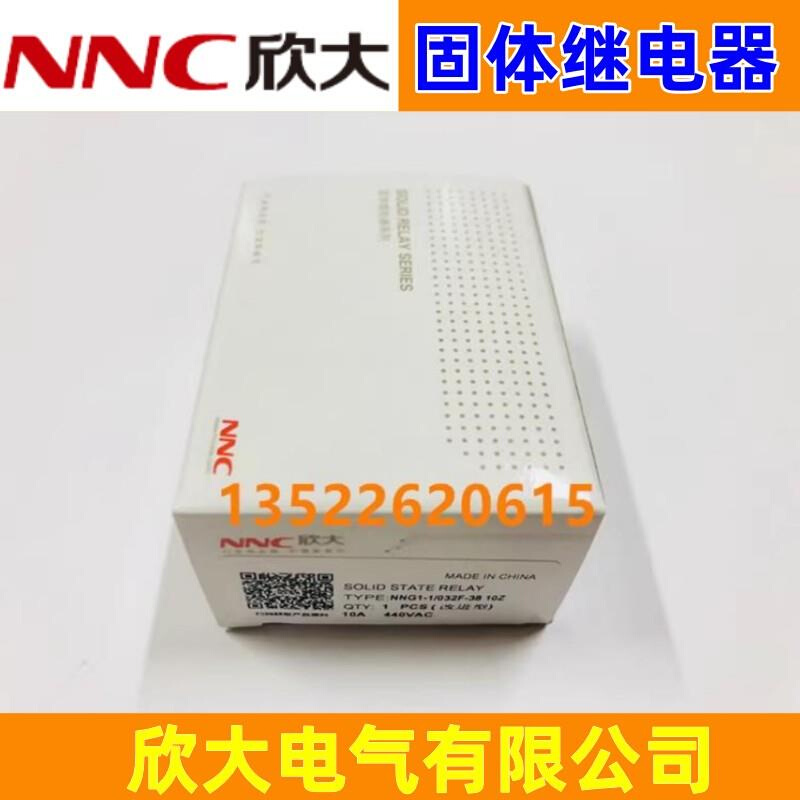 NC欣大固态继电器NHHG1 NN1G1-/032F-38 10Z20Z25A40Z60Z80A120Z-图1