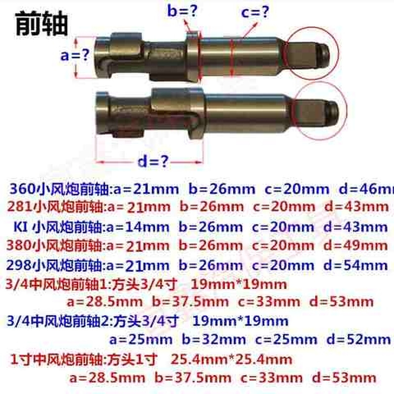 风小炮中型主轴气动扳手工具配件叶片前轴打块冲击架打击c7-图1