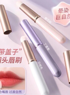 新款带盖唇刷圆头迷你化妆刷多功能遮瑕刷便携唇膏晕染刷短款口红