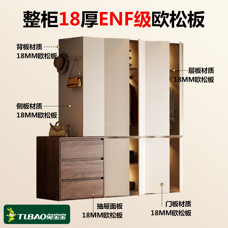 Bunny ENF grade customized solid wood wardrobe European pine board