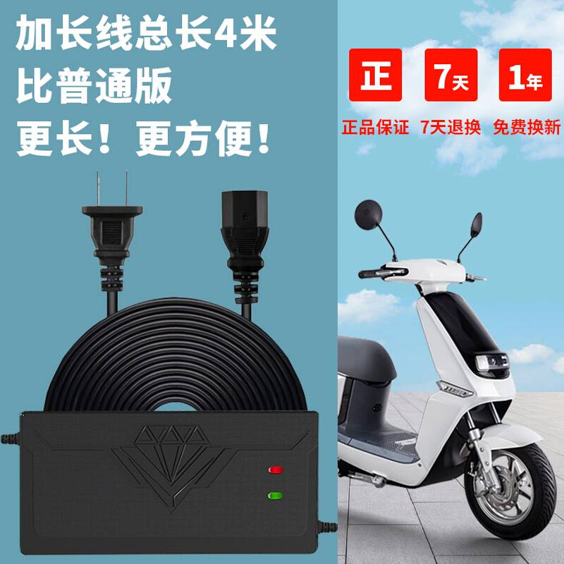 新款4米加长线电动车电瓶充电器48V12AH20ah60V72V30AH40AH电车三 - 图2