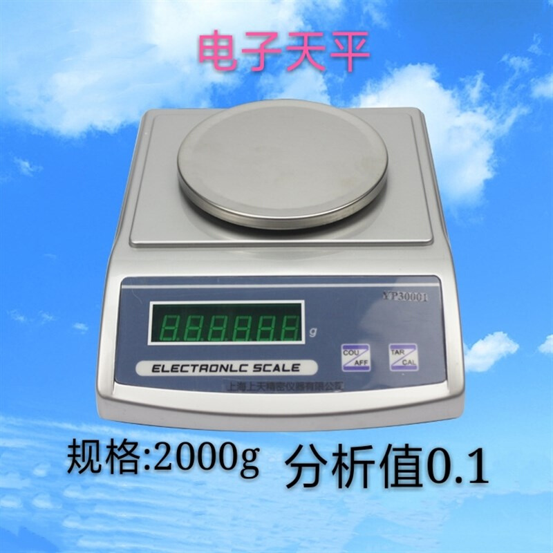 电子天平称500g 01g实验5天秤g室00g10G00g 2000称 001g电子秤 - 图1