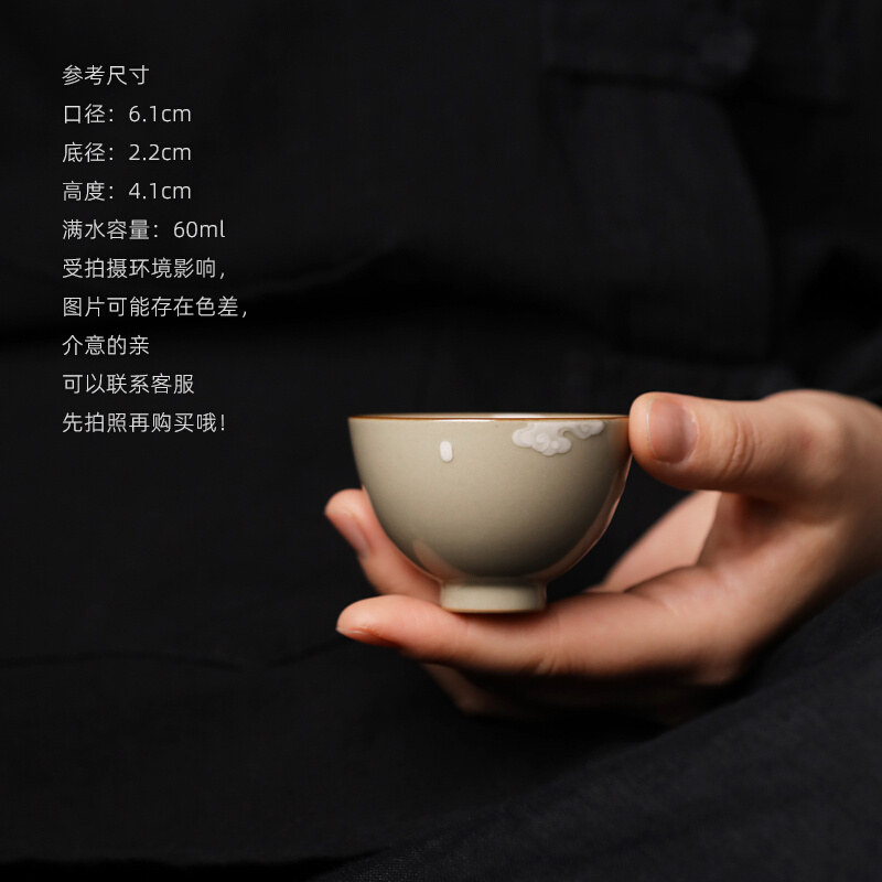 蔓生尘物定白茶具堆白闲云野鹤小鸡心杯品茗杯主个人饮杯功夫茶道 - 图1