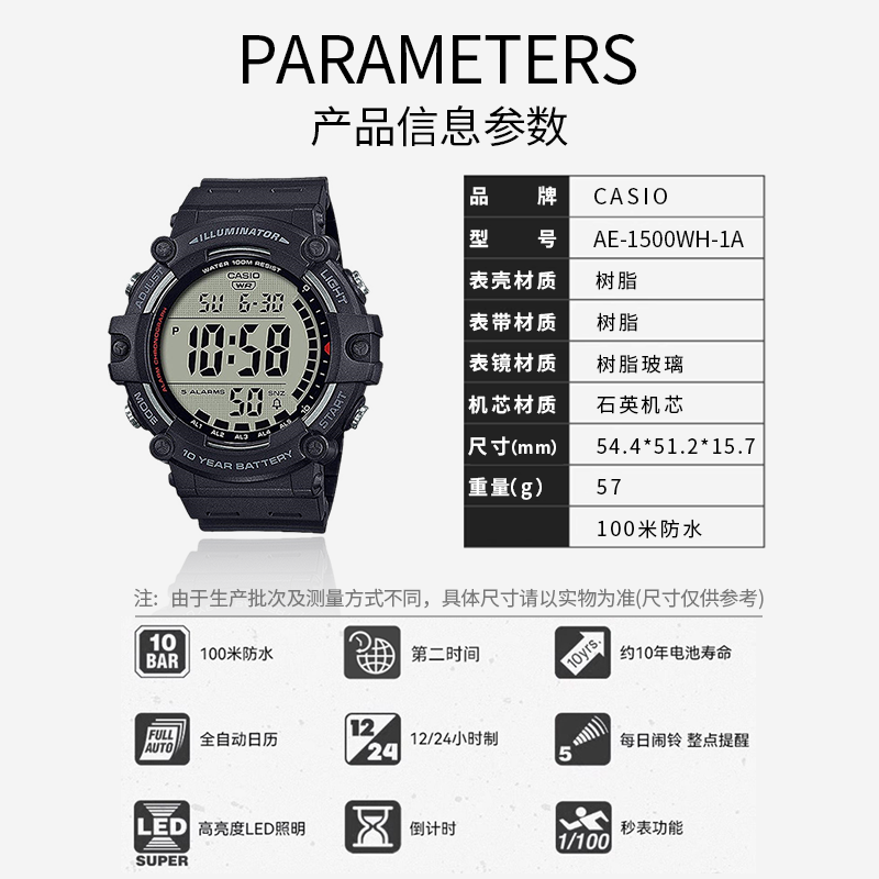 卡西欧手表男g-shock青少年学生运动数显电子表女款AE-1500WH-1A - 图0