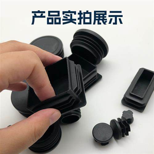 方塞管塑料堵头家具脚垫不锈钢脚垫圆管方管封口皮套防尘塞孔塞,淘宝优惠券,粉丝福利购,淘宝优惠卷