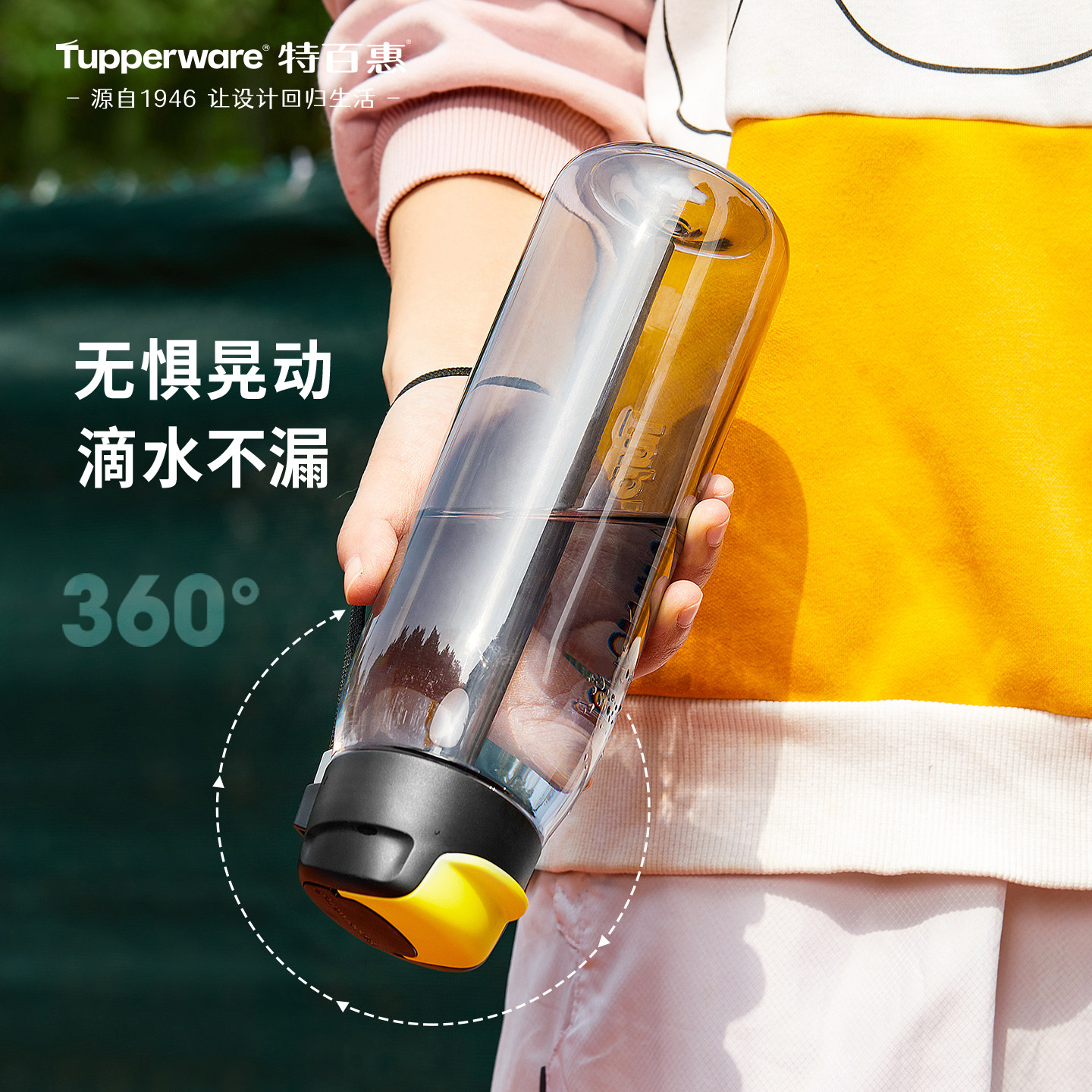 特百惠官方正品乐活乐动750ml大容量随手水杯小精灵保鲜储藏套装