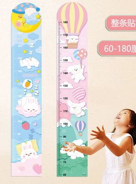 整张贴身高贴无痕贴精准测量尺