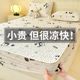 Ice silk cool mat and bed cover style summer cool 2025 new three-piece set machine washable sheet aY type mother and baby grade cartoon