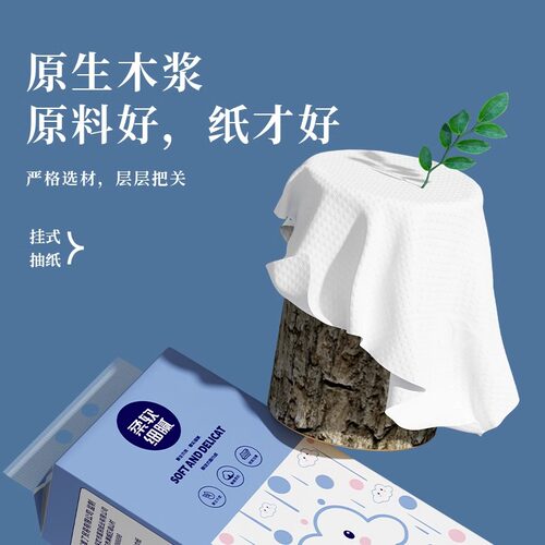 悬挂式抽纸家用大包加量不加价厂家直销柔韧舒适纸巾擦拭不易掉屑 - 图0
