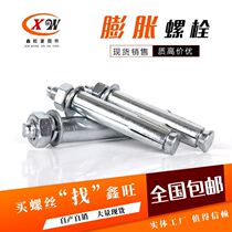 Manufacturer direct sales whole box expansion screw market Peiron expansion of the whole non-mark expansion galvanized expansion M6M8M10M