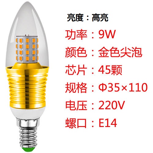 led灯泡超亮e14小螺口尖泡27螺旋口欧式水晶吊灯壁灯拉尾节能家用