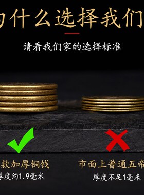 五帝钱挂件铜门对门黄铜铜钱古币红F黄绳家居编织绳六帝钱压门槛