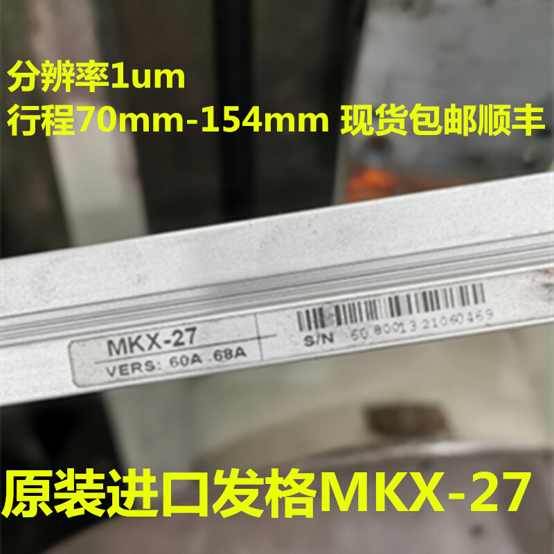 FAGOR光栅尺MKX TMKT-22 27 32 37 42 47 52法格位移传感器MX - 图1