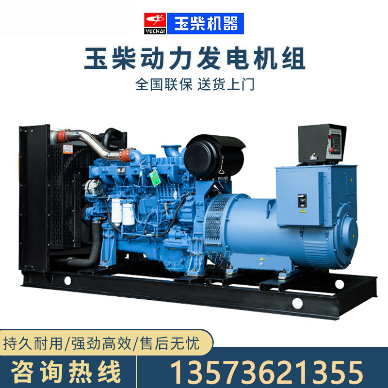 新款玉柴动力300KW250400500600700800900千瓦柴油发电机组380V - 图2