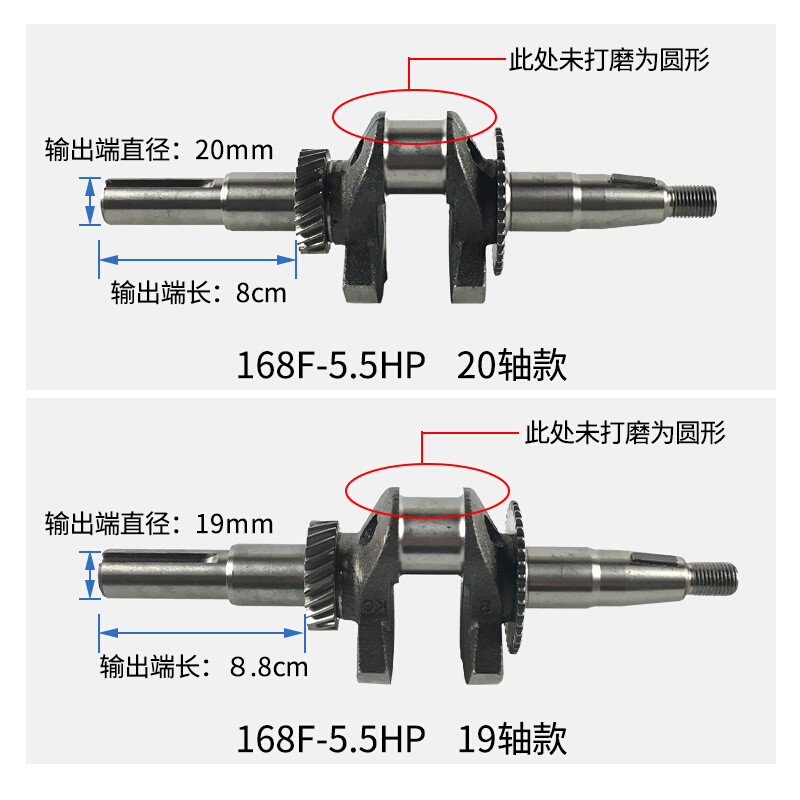 汽油机水泵动力配件168F170F5.5/6.5HP 19/20轴188F 25轴平键曲轴 - 图2