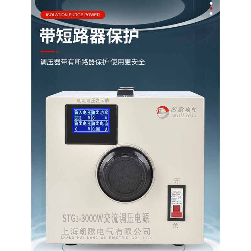 纯铜调压器220V单相带电流显示STG-500W交流电源0-300V可调变压器 - 图0