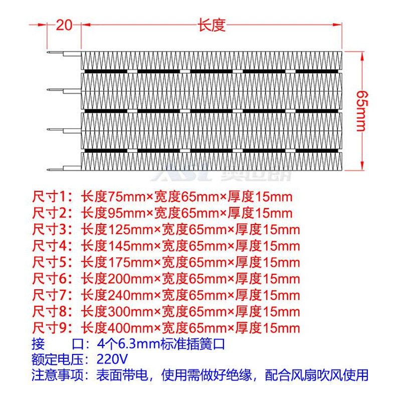 浴霸PTC陶瓷发热片块取暖电暖器加热模块220v集成吊顶暖风机65mm - 图1