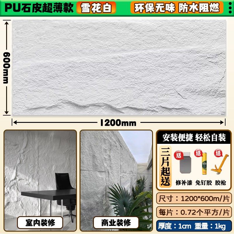 轻质PU石皮背景墙文化石仿真蘑菇石饰面板超薄石材连纹大板外墙砖,淘宝优惠券,粉丝福利购,淘宝优惠卷
