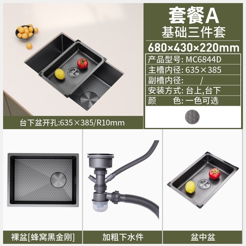 迈锐博厨房水槽SUS304不锈钢大单槽台下盆水池蜂窝洗碗洗菜盆6044,淘宝优惠券,粉丝福利购,淘宝优惠卷