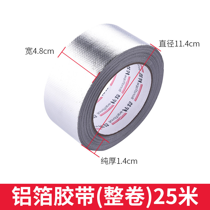 加厚玻纤布阻燃铝箔胶带 耐高温胶布 热水器油烟机排烟管锡箔纸,淘宝优惠券,粉丝福利购,淘宝优惠卷