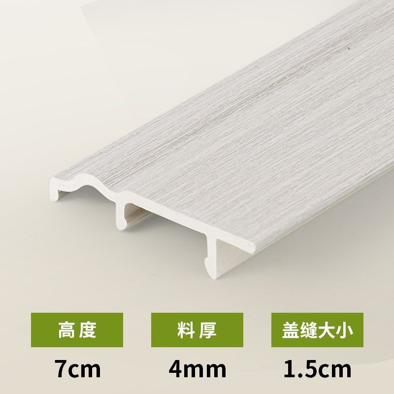 法式7CM踢脚线PVC防水潮竹木纤维黑白木塑卡扣墙脚线环保地脚线,淘宝优惠券,粉丝福利购,淘宝优惠卷
