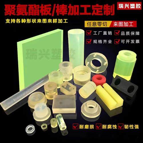 pu板棒定制聚氨酯开模优力胶垫片牛筋棒缓冲防撞块减震棒零切加工,淘宝优惠券,粉丝福利购,淘宝优惠卷