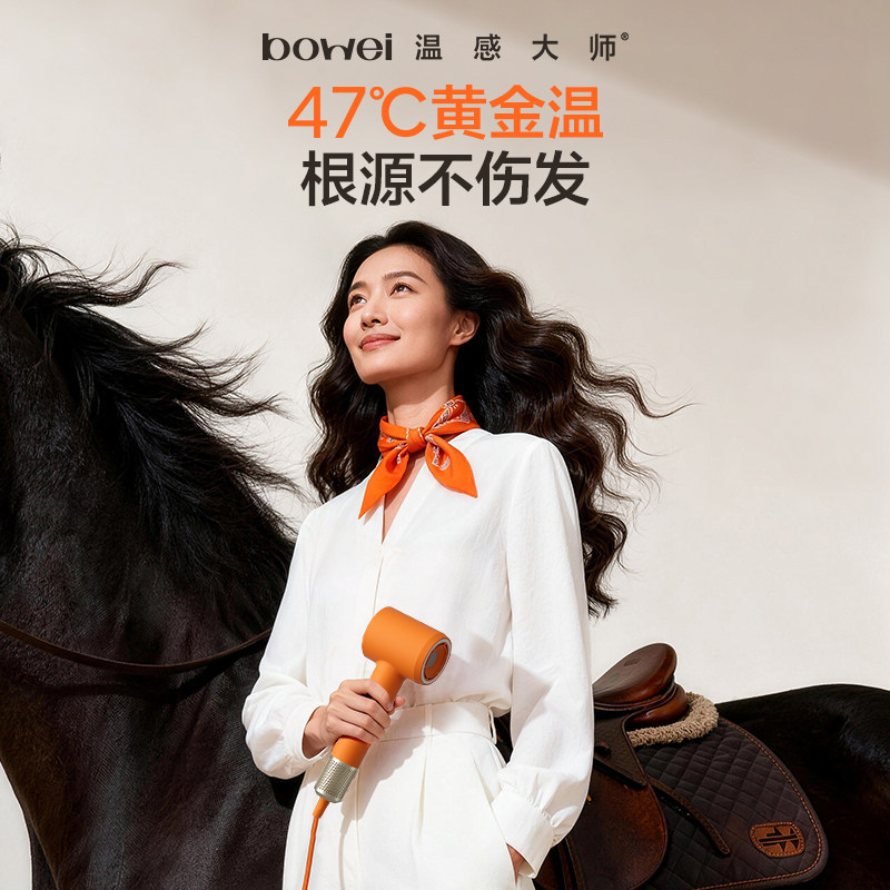 【新品】bowei泊为B06温感大师高速吹风机智能AI变温护发不伤发