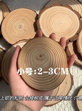 圆木片手工diy手绘材料玩具画板