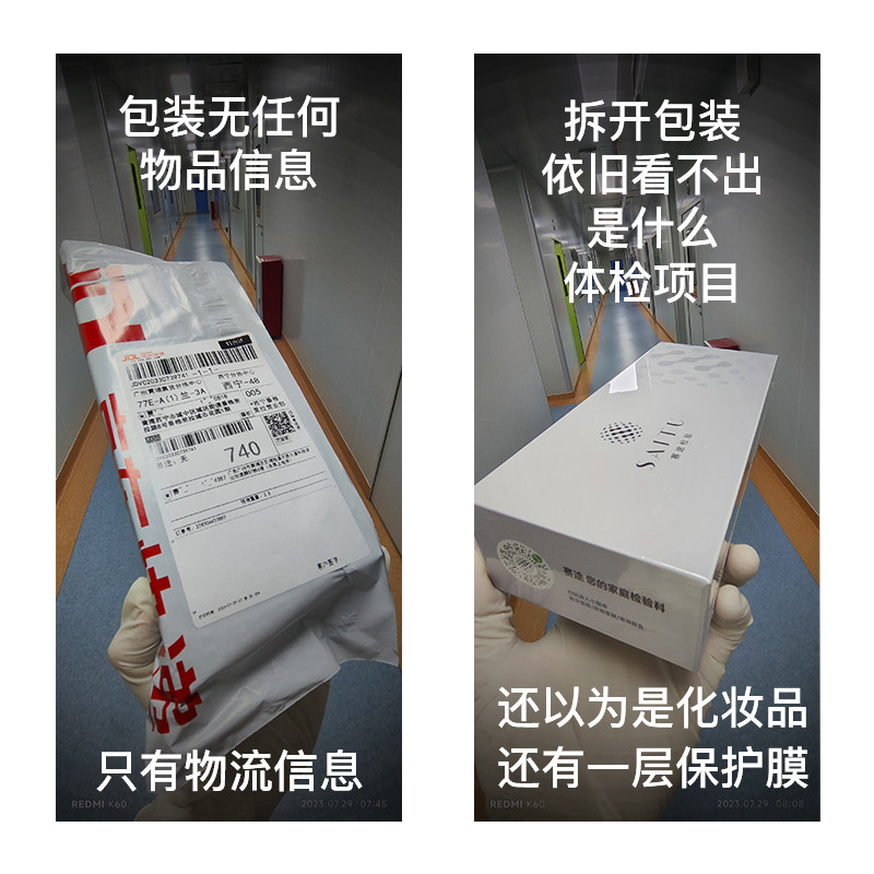 赛途检验孕期产前胎儿无创亲子DNA基因检测隐私鉴定数据比对识别