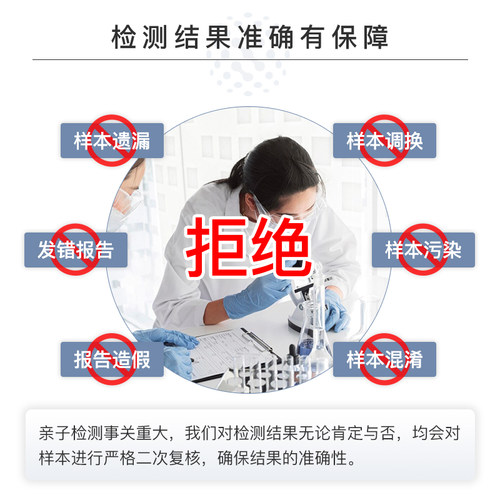 亲子DNA基因检测孕期产前后数据比对头发隐私鉴定试纸盒自测全国 - 图2
