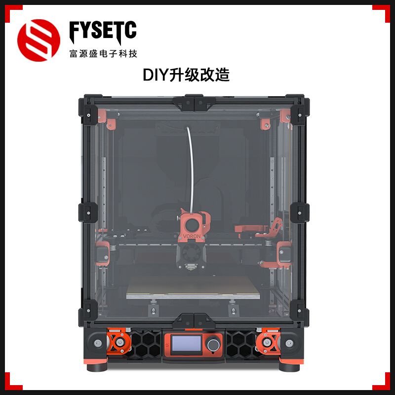 富源盛VORON2.4 R2 3D打印机高精度家用FDM桌面级diy套件高配版 - 图3