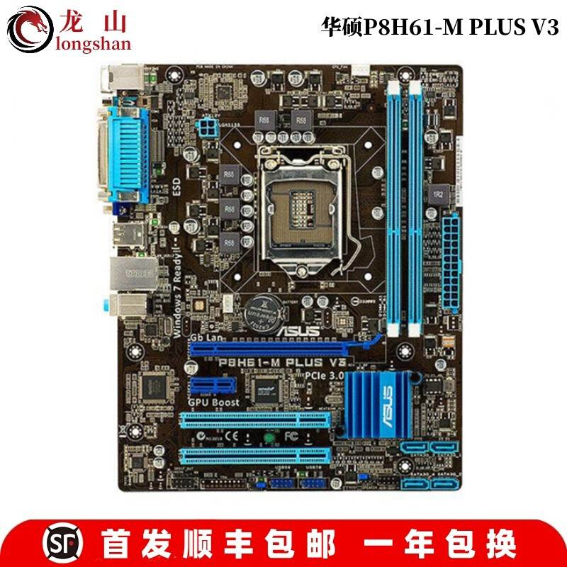 全新Asus/ H61M-E-K-D主板P8H61-MLX3 PLUS R2.0 MLE V3-图2