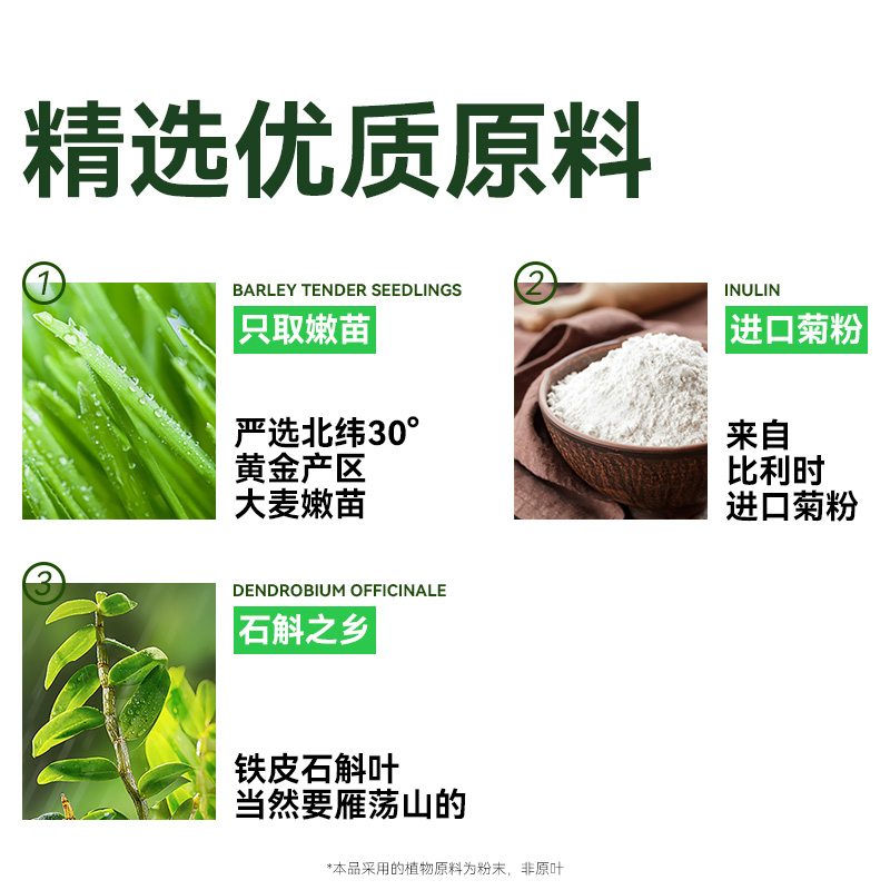 植物超人青汁饮料果味官方正品大麦若叶膳食纤维运动代餐无糖饮料 - 图2