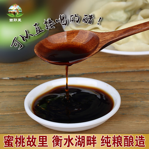 西郎里桃香醋熏缸醋+火锅醋组合凉拌醋家用食醋饺子醋甜口醋 - 图3