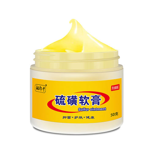 20%浓度硫磺软膏【25g】【30g】【50g】硫磺乳膏XX - 图3