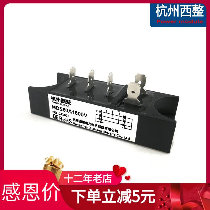 三相整流桥MDS50-16 MDS50-14 30A1400V焊机用整流器MDS75A1600V-图3