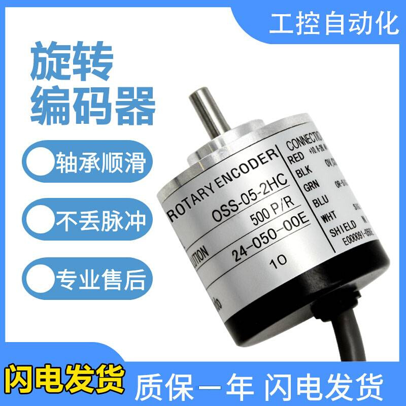 内3密款编码器OSS-2HC/2C/2/2MHC/2M/2H/C/1HCP-01-02-0-04-控05 - 图3