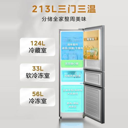 美的出品华凌冰箱家用三门风冷无霜双两门变频宿舍小四门以旧换新 - 图1