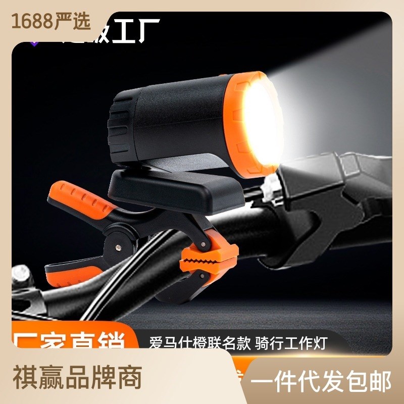 【爱马仕橙】户外防水自行车骑行车灯J三合一磁吸多功能工作灯 - 图1