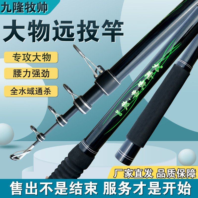 跨境长节碳素远投竿 超硬海竿抛竿可视锚鱼竿甩杆大物海钓鱼竿,淘宝优惠券,粉丝福利购,淘宝优惠卷