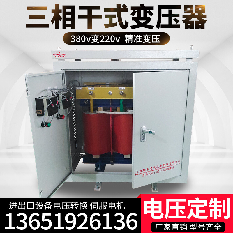 380v变660v690v1140v220v200v110v36伏三相变压器20KVA50KW30/60K - 图1