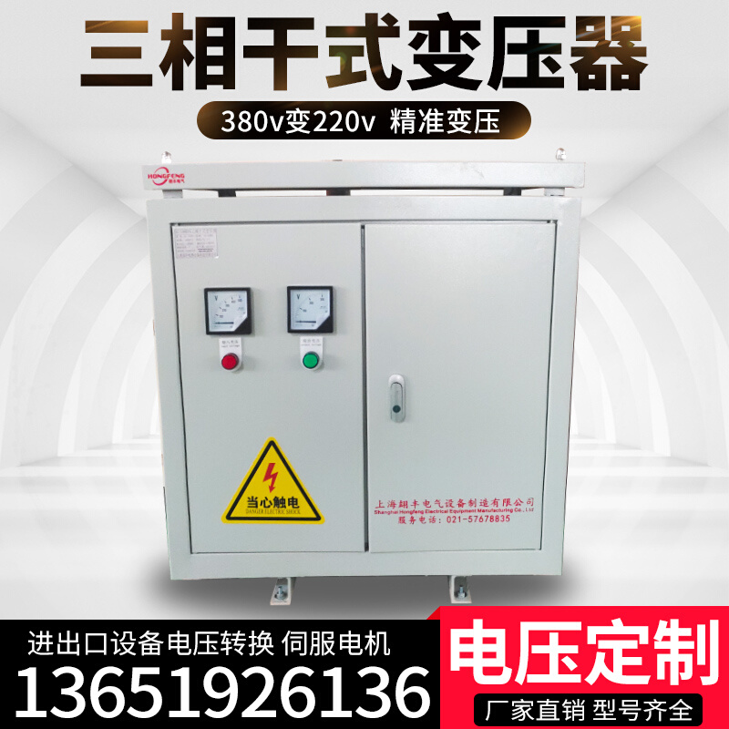 380v变660v690v1140v220v200v110v36伏三相变压器20KVA50KW30/60K - 图2