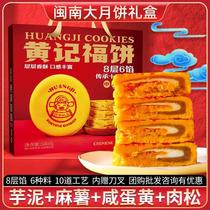 Yellow notes Forcake taro puree Potato Pulp sweet and salted egg yolks mooncakes In the autumn Fujian Minnan large moon cake a large gift box dress