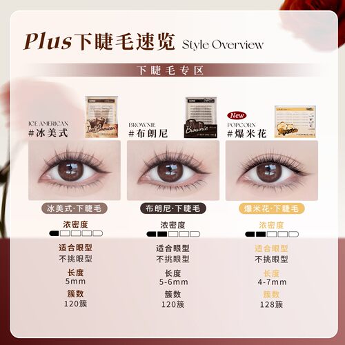 UIMO免胶假睫毛月牙泉里斯本plus升级款婴儿弯大容量囤货装 - 图1