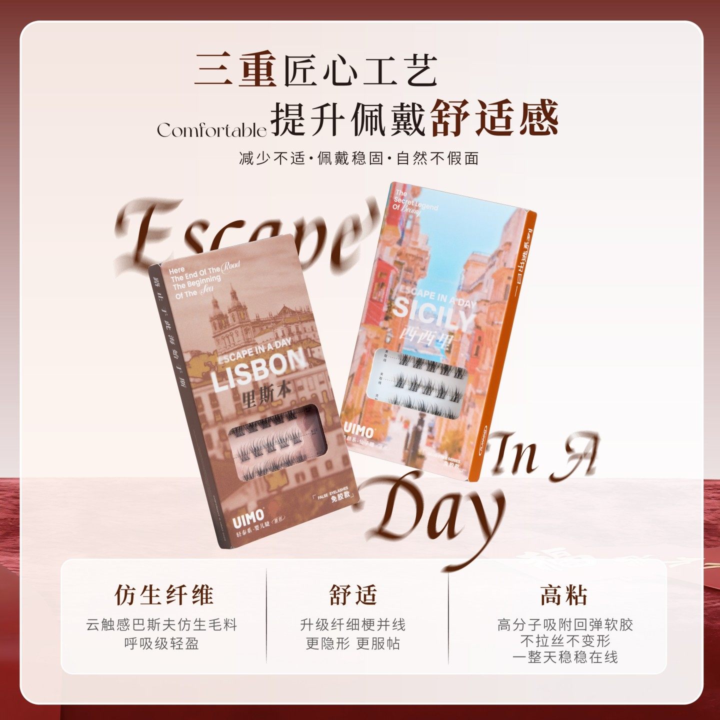 UIMO免胶假睫毛里斯本西西里太阳花漫画睫2025新款狐婴儿弯睫毛,淘宝优惠券,粉丝福利购,淘宝优惠卷