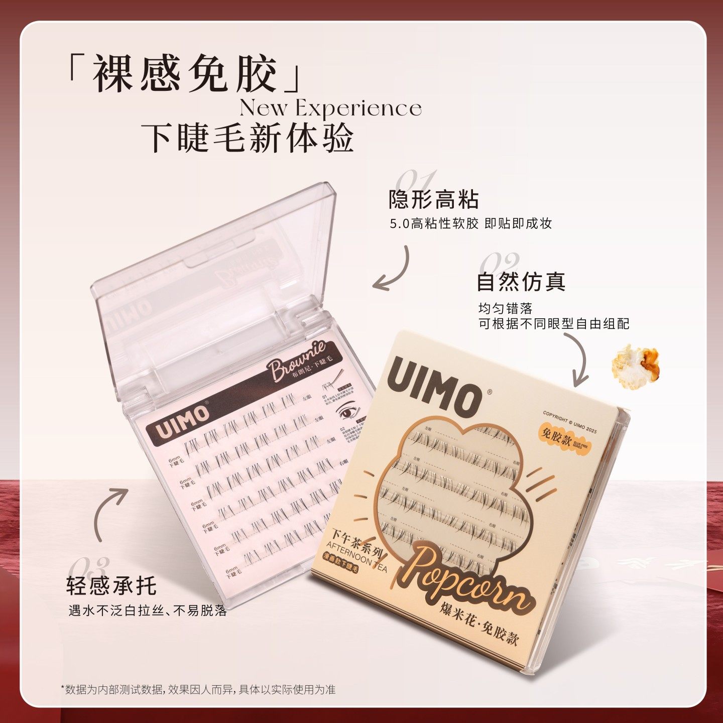 UIMO免胶狐系斜飞下睫毛自然仿真透明梗布朗尼免胶水假睫毛胶水款,淘宝优惠券,粉丝福利购,淘宝优惠卷