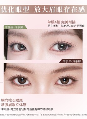 UIMO免胶自然精致浓妆上下睫毛