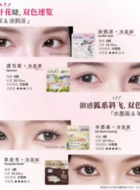 【李佳琦直播间双11尾款日付定金】Baby同款UIMO免胶自粘假睫毛