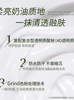 UIMO提亮高光霜修饰脸部面部